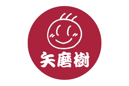 矢磨樹
